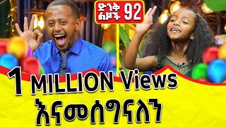 የእናቴ ምግብ Delicious ነው 2022 