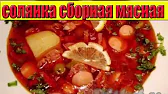 Домашняя Кулинария