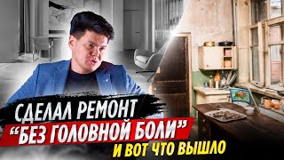 картинка: РЕМОНТ ДОМА: Как сэкономить ДЕНЬГИ? \\\ ОСК