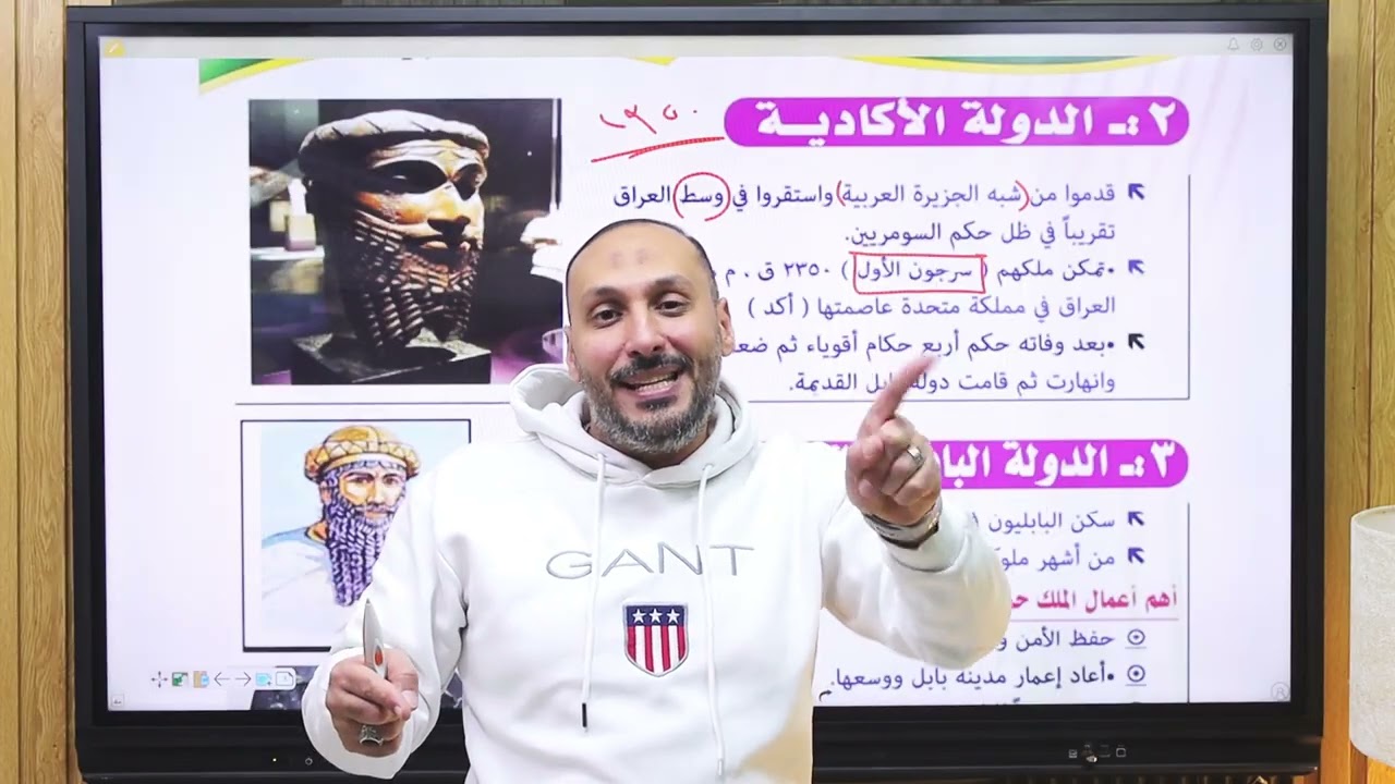 حضارة العراق #الصف_الاول_الثانوي #تاريخ