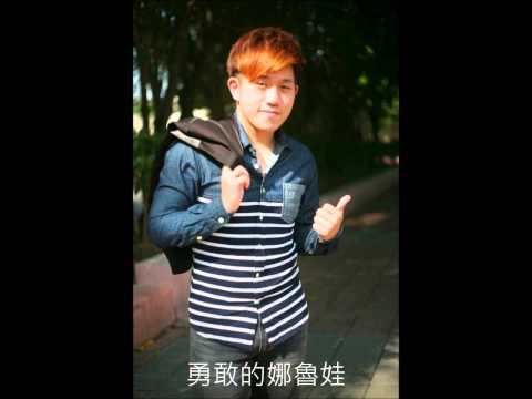 林俊傑 媽媽的娜魯娃 JS陳志杰