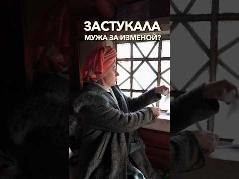 ЗАСТУКАЛА МУЖА ЗА ИЗМЕНОЙ