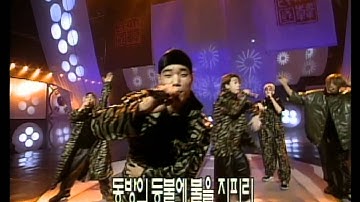 2000 Republic of Korea - Beautiful 21C, 2000 대한민국 - 아름다운 21C, Music Camp 20000122