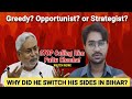 Why Nitish Kumar Fails Despite Good Governance? 10 Years of Development, No Majority. WHY? #recent