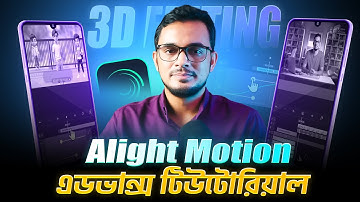 alight motion video editing tutorial bangla । mobile video editing full course in bangla