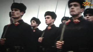 Кремлевские курсанты: экзамен на бессмертие / 07.11.1982