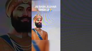 Jai Baba Jujhar Singh Ji