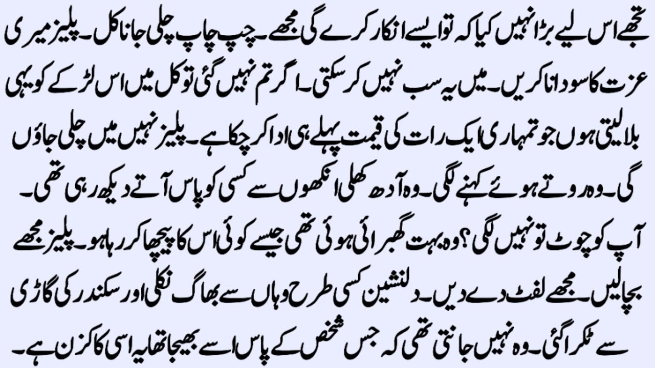 Urdu Novel | عشق ہے دل لگی نہیں | Romantic Novel | Novels In Urdu | by NK Novels