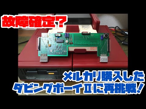 ていねおりんぴあ　ファミコンソフト　２点 JJ: Tobidase Daisakusen Part II (FC · Famicom) original