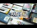 [화방넷페인터즈] 1만원대 학생용,준전문가용,입문용 팔레트 10종 비교 (발색, 팔레트형태, 구성, 조색까지 싹다비교해볼게요😎)