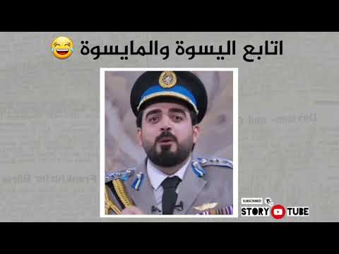 اليسوة والمايسوة ستوريات انستا قصف مضحكة البشير شو 
