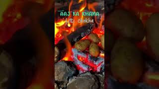 international litti choka 🫶#littichokha #biharspecial #achilldayinmylife #dailyvlog #shortvideo