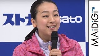 浅田真央、スケートリンクでの会見に「寒いです」　かぜ薬「ストナ」新CM発表会1