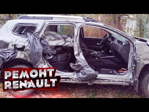 «ТОТАЛ» 😱 КУЗОВНОЙ РЕМОНТ Renault Duster. СИЛЬНЫЙ БОКОВОЙ УДАР. ВОССТАНОВЛЕНИЕ. TOTAL BODY REPAIR