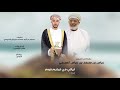 مهداه إلى العريس عباس بن محمد بن عباس العجمي    طلال اليافعي    حصريا ٢٠٢٦ نجومي