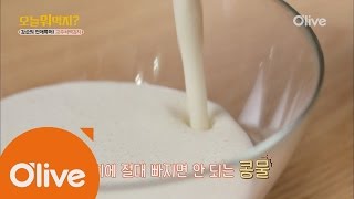 What Shall We Eat Today? 진짜 맛있는 김치의 김장 비밀은 바로 이거! 161117 EP.205