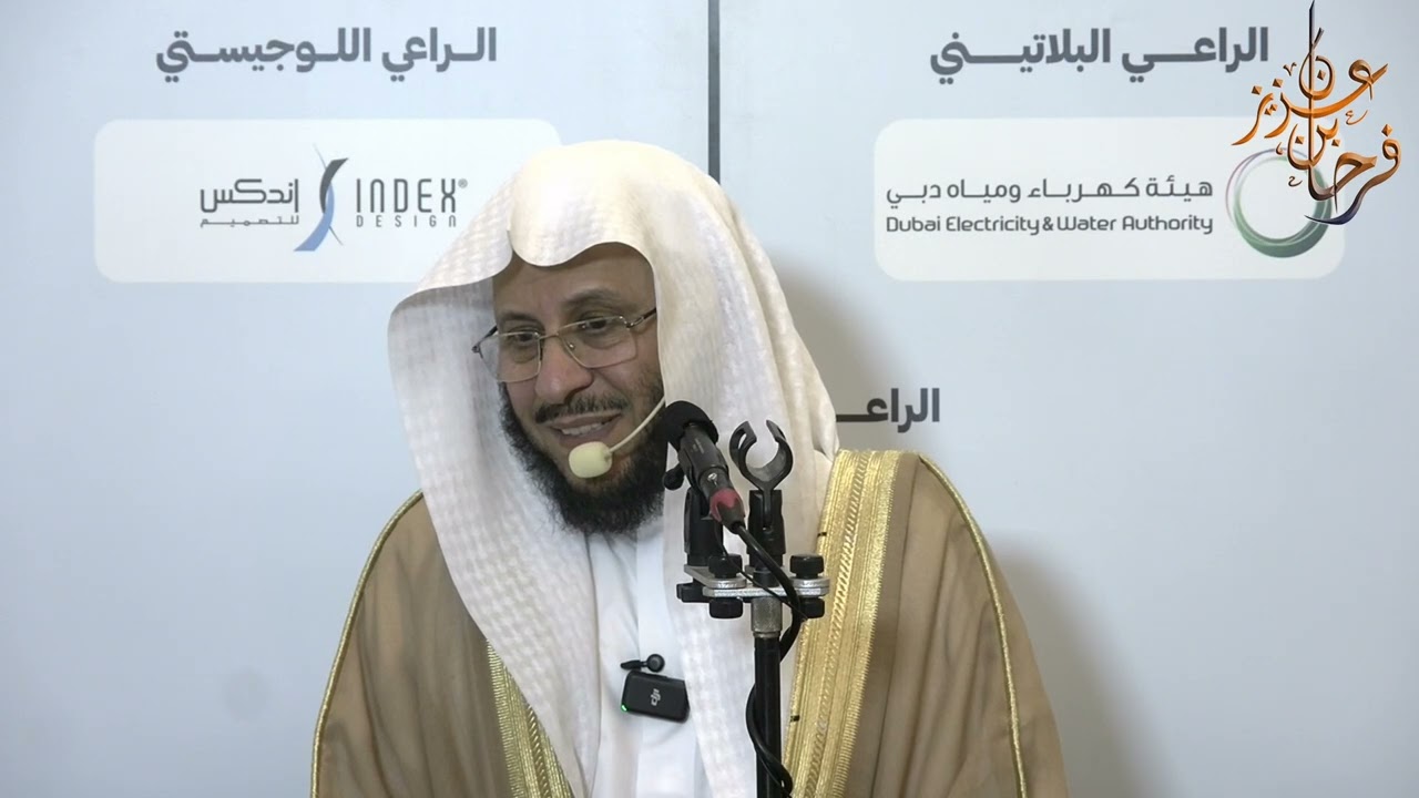 محاضرة: نوازل رمضانية | لفضيلة الشيخ د/ عزيز فرحان العنزي