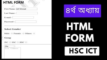 HSC ICT Chapter 4 | HTML Form | চতুর্থ অধ্যায়। How to create HTML Form । ICT Home || Arif Sir