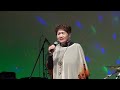 グリーンバード音楽祭 下嵜昌江 「天の川絶唱」
