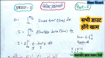 Class 12th  Chapter 7 vividh prashnawali |12th maths miscellaneous Ex Q 31to 44chapter 7 |part 5
