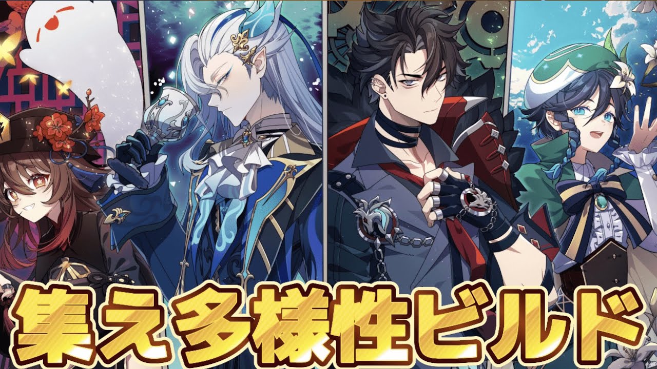 【原神】本気で見たらダメな動画