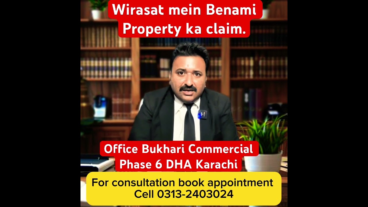 Wirasat mein Benami Property ka claim . 