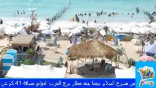 فندق ريجينسي الاسكندرية - Regency Hotel Alexandria