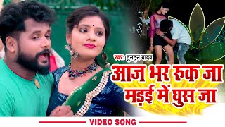 VIDEO  मडई में ढूक जा  Tuntun Yadav Neha Raj  Madai Me Dhuk Ja  Bhojpuri Hit Song 2022 1080