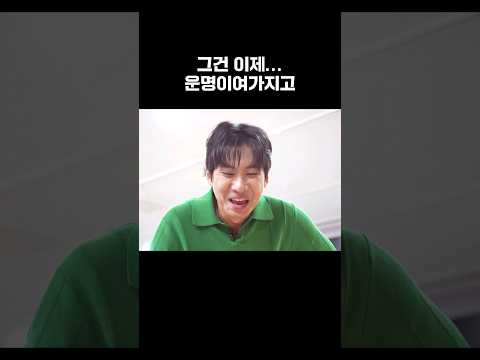 그건 이제.. 운명이어가지고