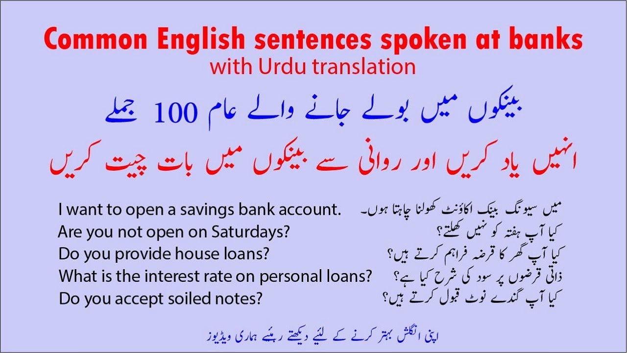Daily use English sentences at banks with Urdu translation | Common English sentences used at banks