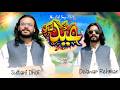 Eid Mubarik Official Video Sultani Dholi New Saraiki Song 2026