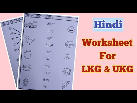 hindi worksheets for lkg ukg hindi worksheets worksheets for kids youtube