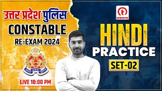 UP Police Constable Hindi Class 2024 | UPP Constable Hindi Practice Set 02 | Hindi for UP Police