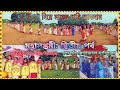 জয় মা🙏|মহাসপ্তমীর পূজো|৭৫তম দুর্গোৎসব| মহাসপ্তমী special vlog|গ্রামের পূজো|দ্বিতীয় পর্ব✨