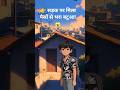 बटुआ मिला… फिर जो हुआ shocking था! 😱 | Moral Story #shorts#cartoon #viral#moralstories