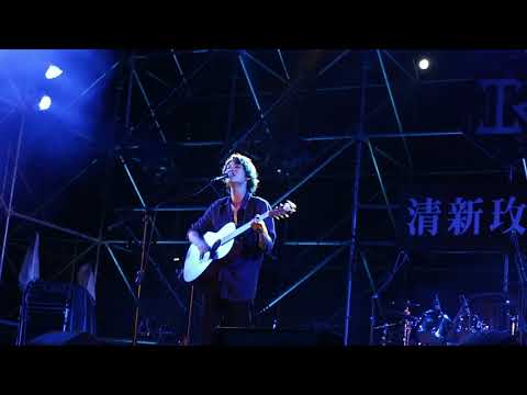柯智棠-找到我_桃園鐵玫瑰音樂節