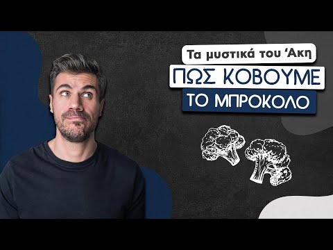 Βίντεο: Πώς να καθαρίσετε μια κουζίνα (με εικόνες)