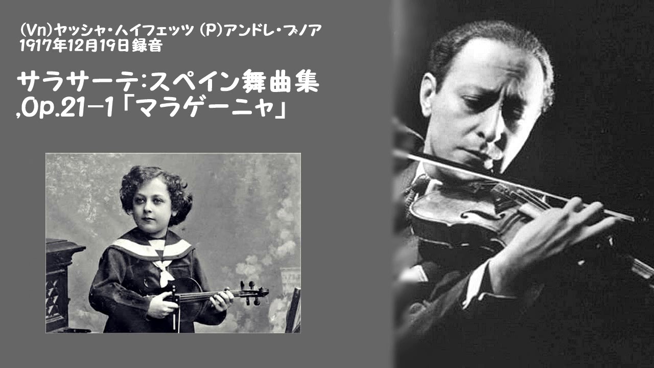 Sarasate:Danza espanola, op. 21: No. 1. Malaguena - YouTube