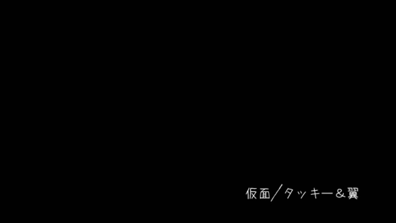 【カラオケ】タッキー＆翼「仮面」