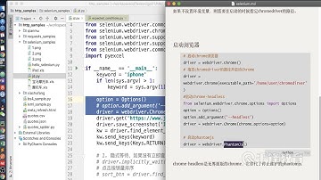千锋Python教程：55 爬取京东商品及selenium知识回顾1