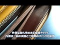 Hynes Eagle　女性用長財布　ロングウォレット　高い収納力の長財布を使ってみた。