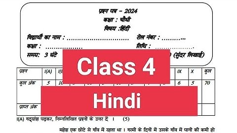 Pseb Class 4 Hindi sample paper 2024 #solved #pseb #samplepaper #class4