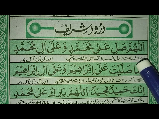 Durood ibrahim ( full )Hd in Arabic class=