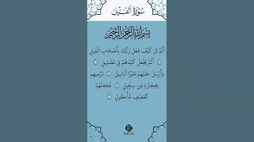 SURAH AL-FIL} سورة الفيل