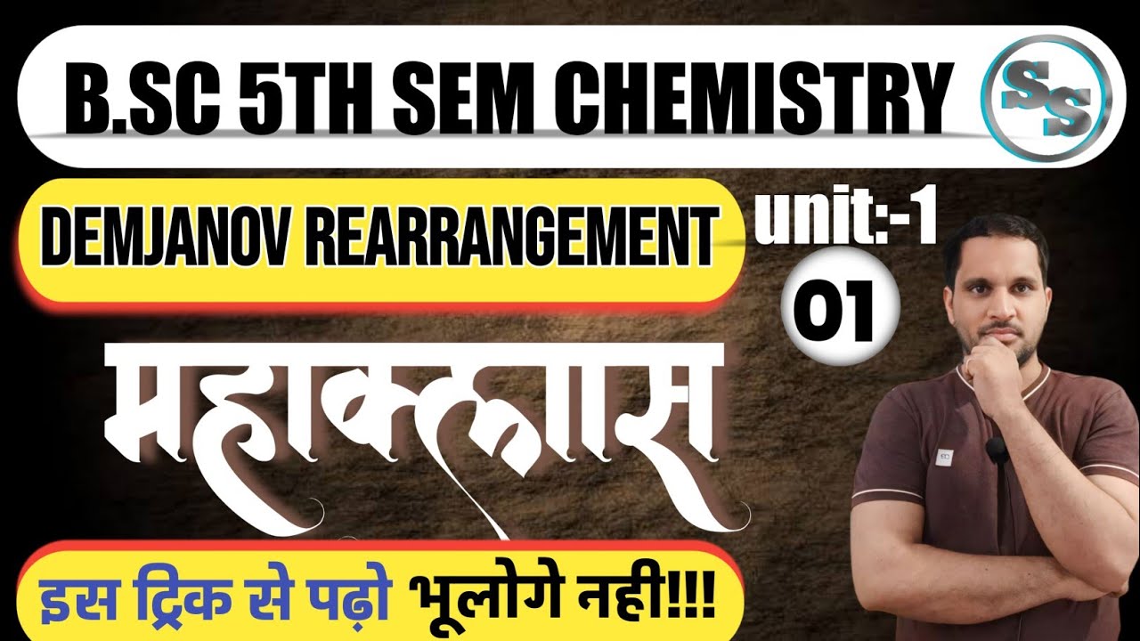 B.Sc 5th sem | Demjanov Rearrangement | Demjanov Reaction | Demjanov Rearrangement in Hindi