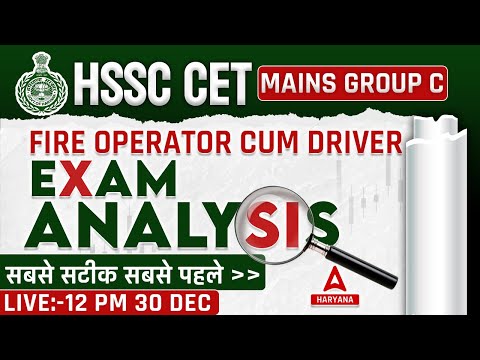 🔴  HSSC CET Paper Solution Today 2023 