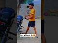 my village masti time #villagelife #villagemasti #youtubegrow #growth