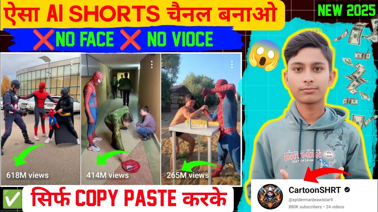 ऐसा AI SHORTS चैनल बनाओ 🤑 | NO FACE NO VIOCE ? copy paste video on ...