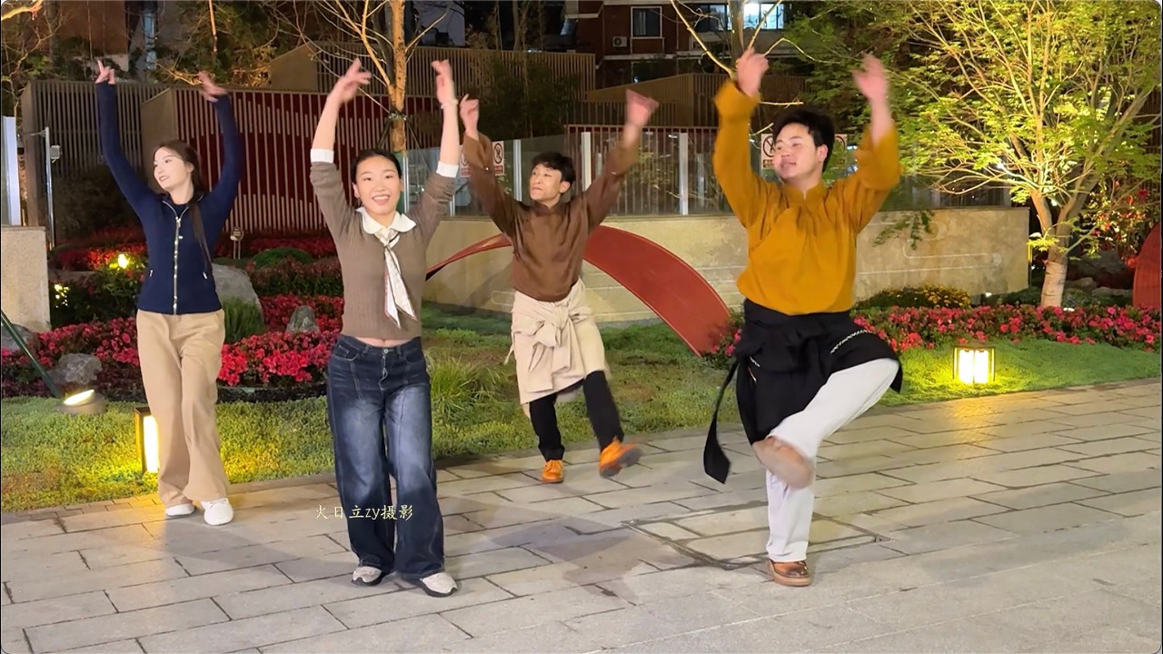 Тибетский танец «Радостное сборище»，хореография Ламува🌹