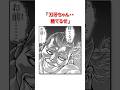 刃牙ちゃんを可愛がる勇一郎おじいちゃん/#バキ#shorts#雑学#1分でわかる#baki